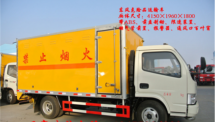 滁州危險(xiǎn)化學(xué)品運(yùn)輸車價(jià)格
