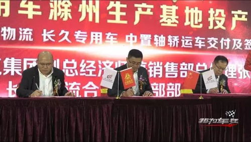 汽車界的最強(qiáng)運輸奶爸,長久專用車滁州正式投產(chǎn)