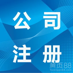 即墨公司注冊代辦與年檢代辦全攻略 價格透明、專業設計服務一站式解決
