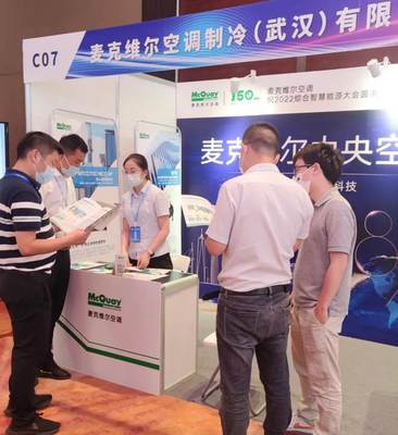 麥克維爾攜手行業(yè)盛會，協(xié)辦兩大會議彰顯專業(yè)服務(wù)實力