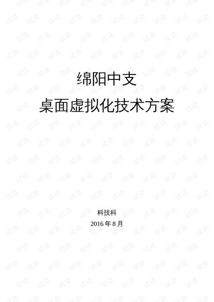 云計(jì)算技術(shù)的開(kāi)發(fā)與銷(xiāo)售 從CSDN資源到商業(yè)實(shí)踐